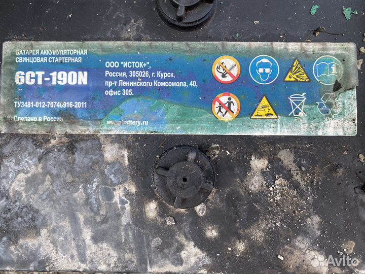 Батарея аккумуляторная свинцовая стартерная