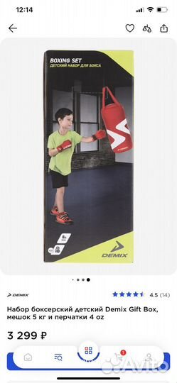 Боксерская груша бу