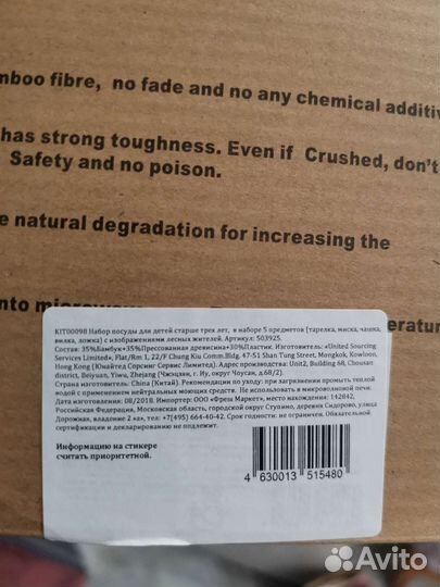 Набор детской посуды