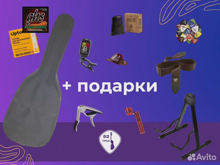 Акустическая Гитара + Чехол (Комплект)