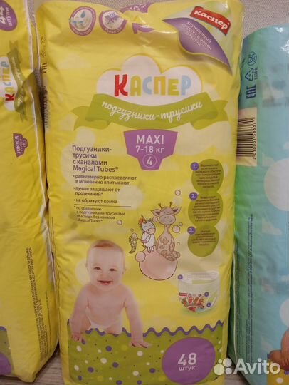 Подгузники трусики