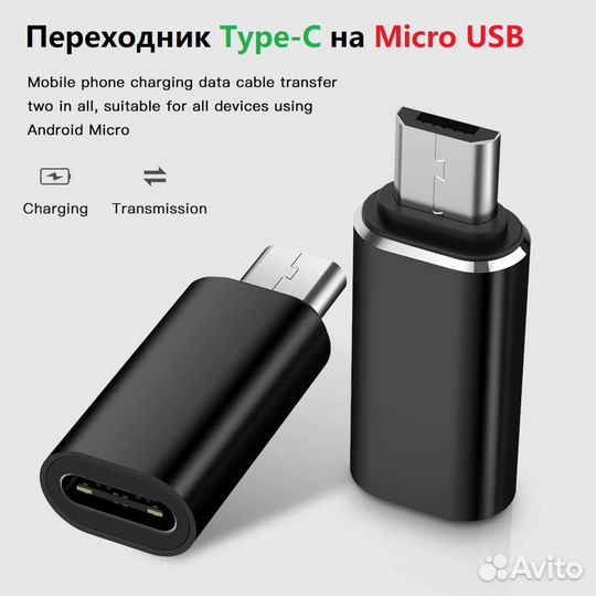 Адаптер типа C USB C к Micro USB