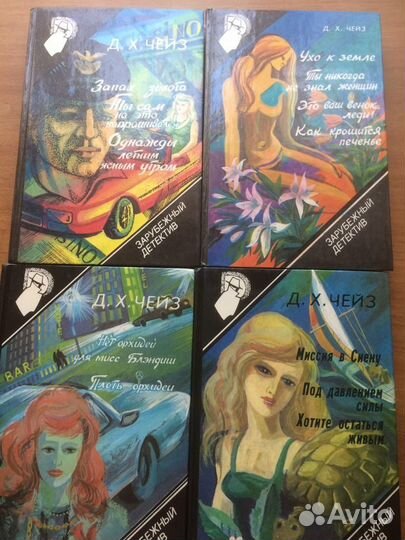 Книги Сборник зарубежный детектив