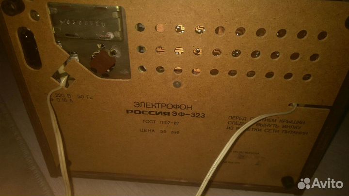 Электрофон