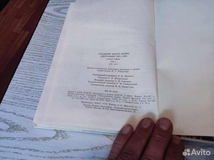 Владимир ильич ленин биография том 1