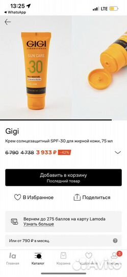 Крем для лица