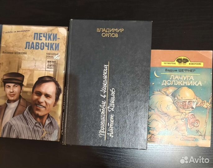 Классическая литература