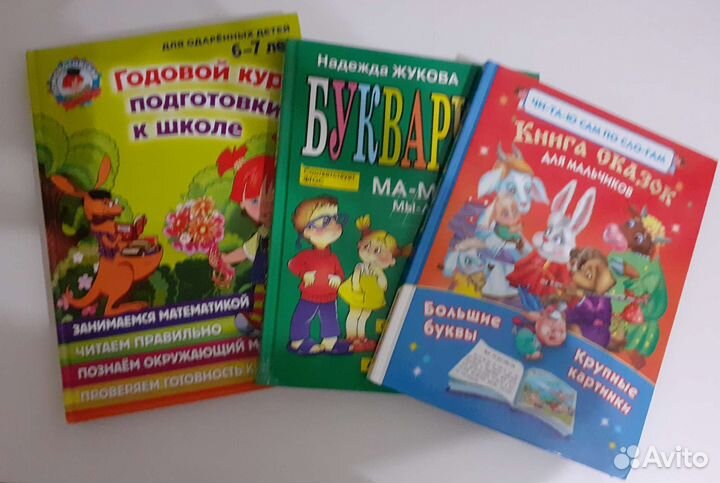 Подготовка к школе книги