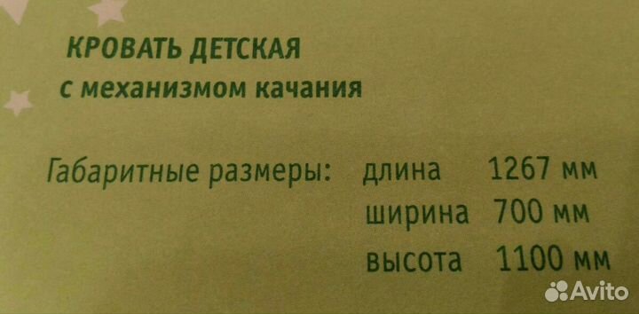 Кровать детская 