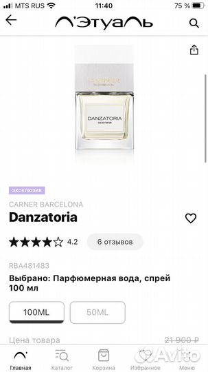 Carner barcelona danzatoria,fig man 100ml