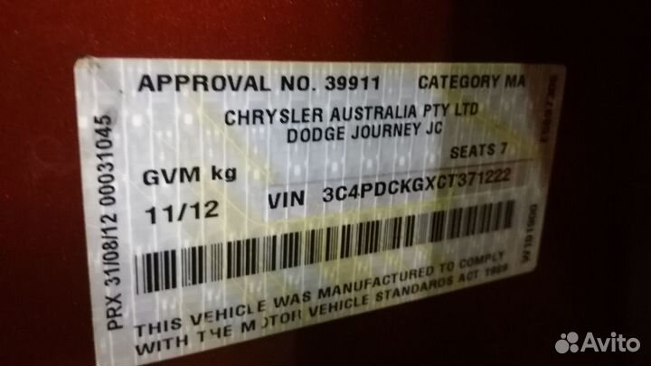 Разбор на запчасти Dodge Journey 2011