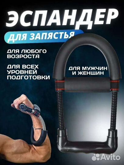 Эспандер кистевой