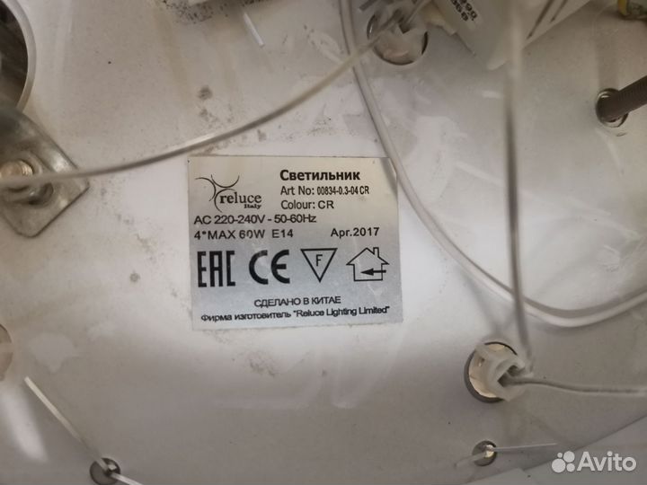 Люстра потолочная Reluce