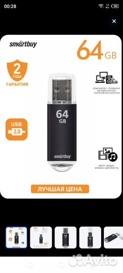 Usb флешка 64gb