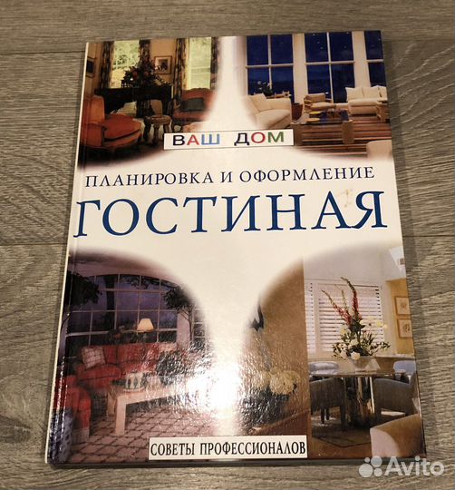 Коллекционные книги интерьер и дизайн 2шт