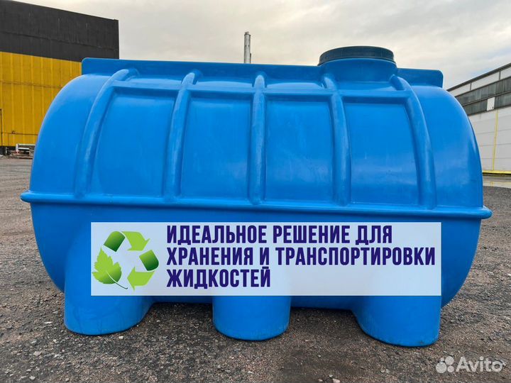 Емкость пластиковая 3 м3 для сыпучих продуктов (го