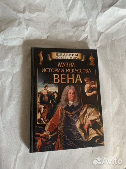 Книга Музей истории искусства Вена
