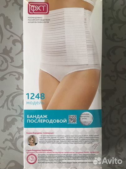 Бандаж послеродовой фэст