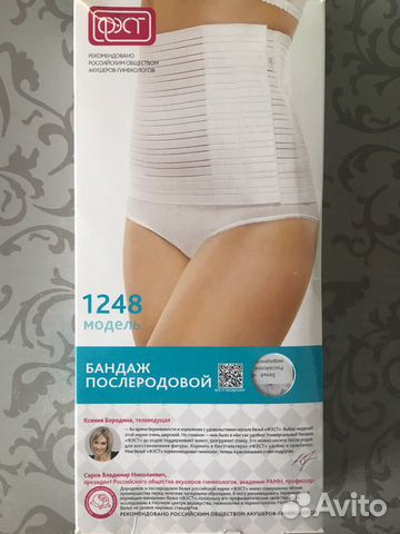 Бандаж послеродовой фэст