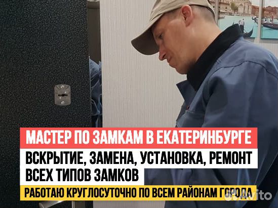 Вскрытие замков. Ремонт замков. Установка замков