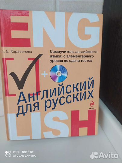 Самоучитель английского с обучающим диском