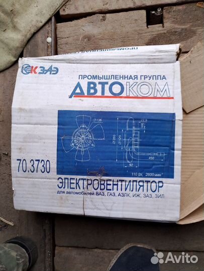Электро вентилятор радиатора охлаждения