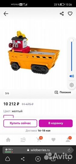 Крейсер томос