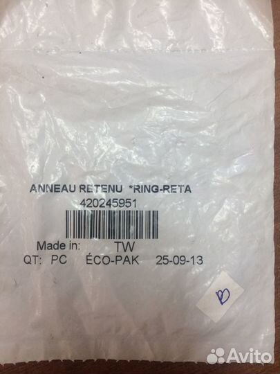 420245951 Стопорное кольцо ведущего вариатора BRP