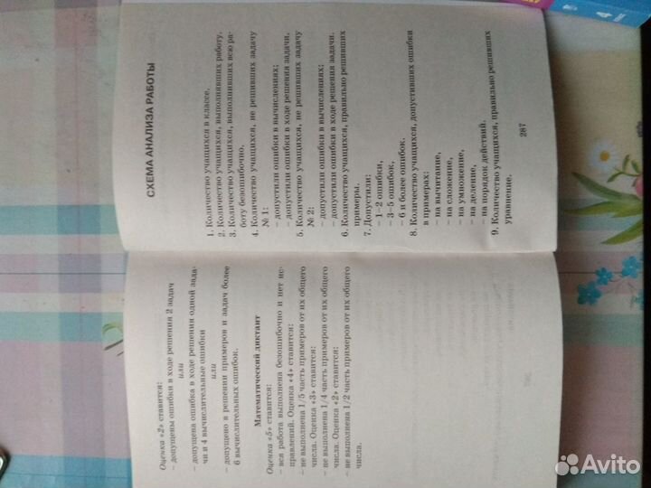 Продам справочное пособие