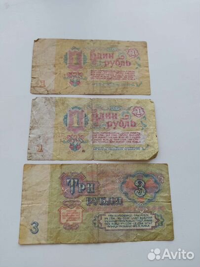 Банкноты СССР