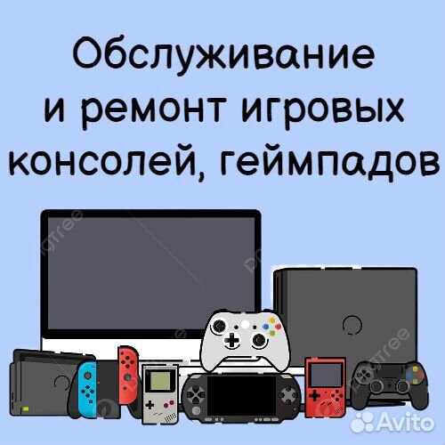 Обслуживание и ремонт игровых консолей, геймпадов