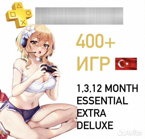 Подписки Ps plus extra, deluxe, essential, EA Play