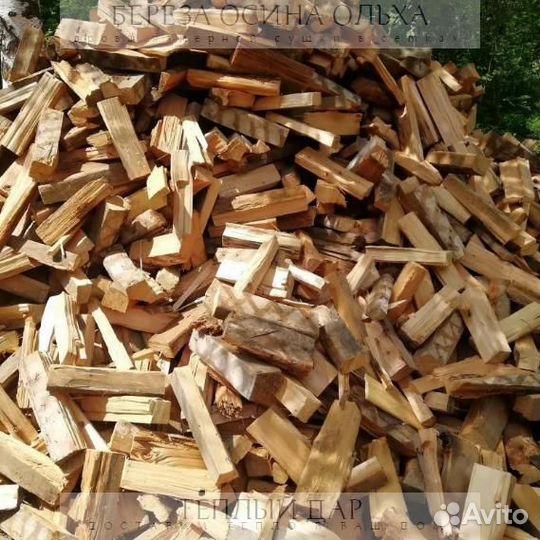 Дрова с доставкой
