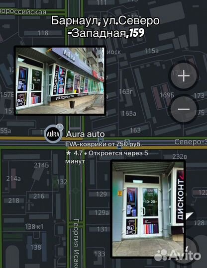 Эва /Ева / Eva коврики Toyota Sprinter Marino