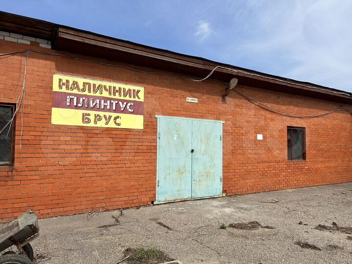 Свободного назначения, 283 м²