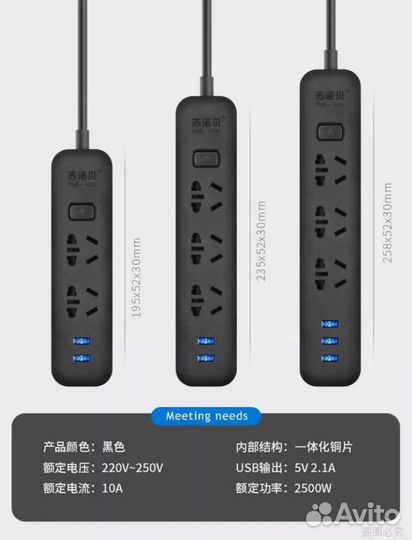 Сетевой фильтр удлинитель