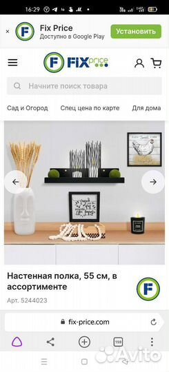 Полочки настенные 55см фикс-прайс черная и дерево