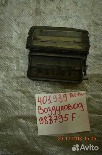 Воздуховод BMW