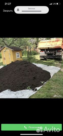 Перегной, чернозём