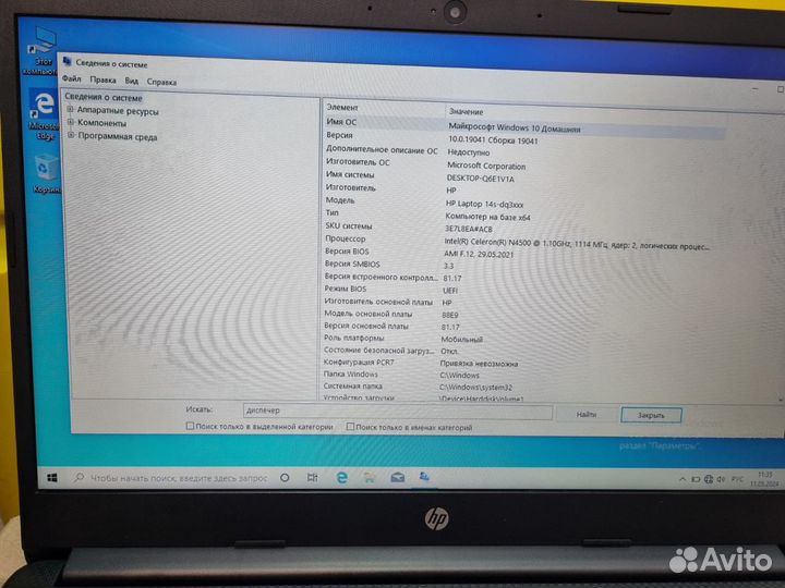 Ноутбук HP Laptop 14s-dq3004ur id160530