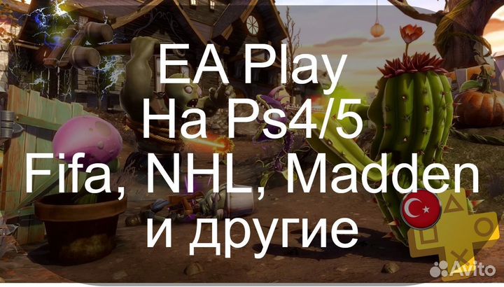 Doom Eternal и 550+игр на Ps4/5 с Ps Plus на год