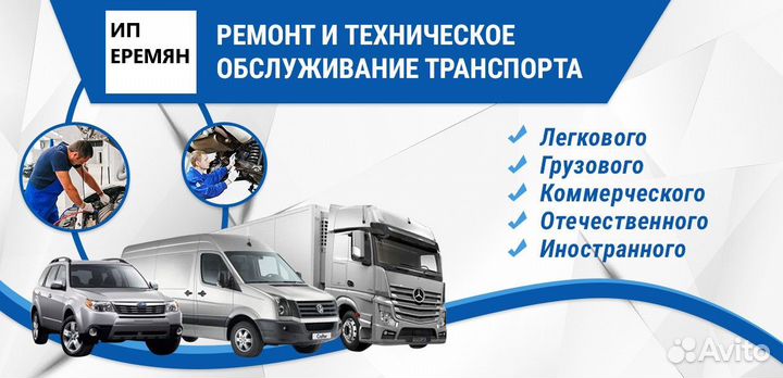 Техническое Обслуживание Автомобилей