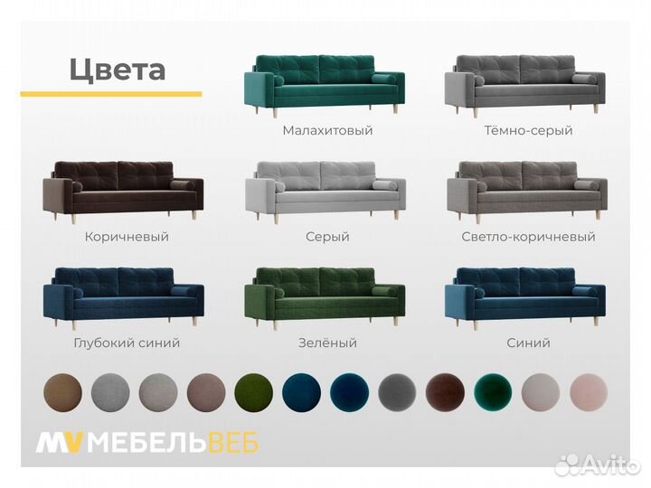 Диван IKEA Терезе