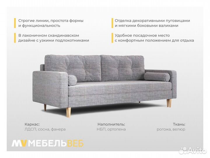 Диван IKEA Константиновск
