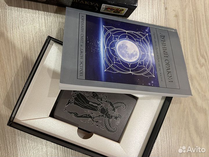 Лунный оракул