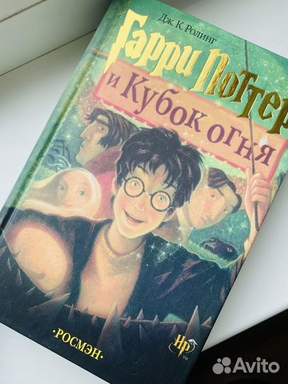 Книги гарри поттер