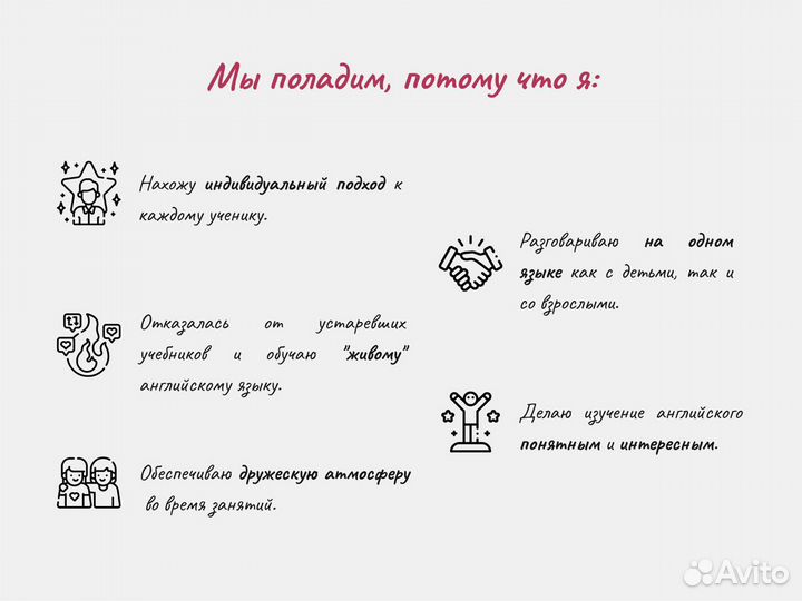 Репетитор по английскому языку