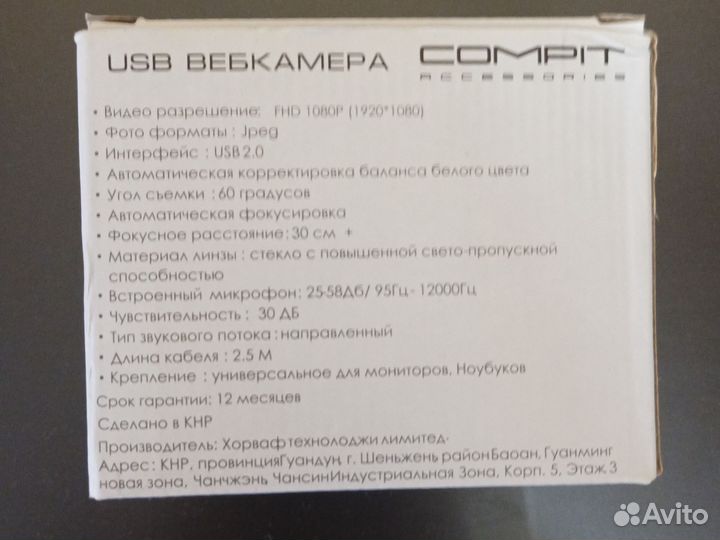 Веб-камера Logitech