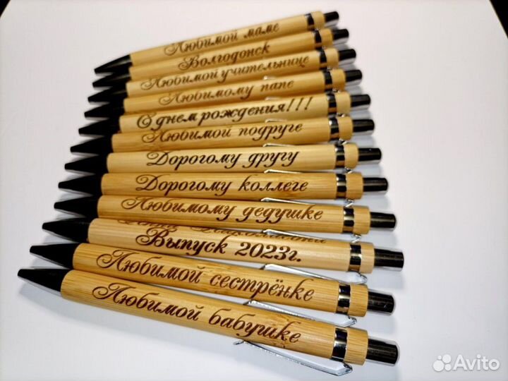 Ручка с гравировкой