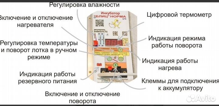 Инкубатор блиц Матрица Дели